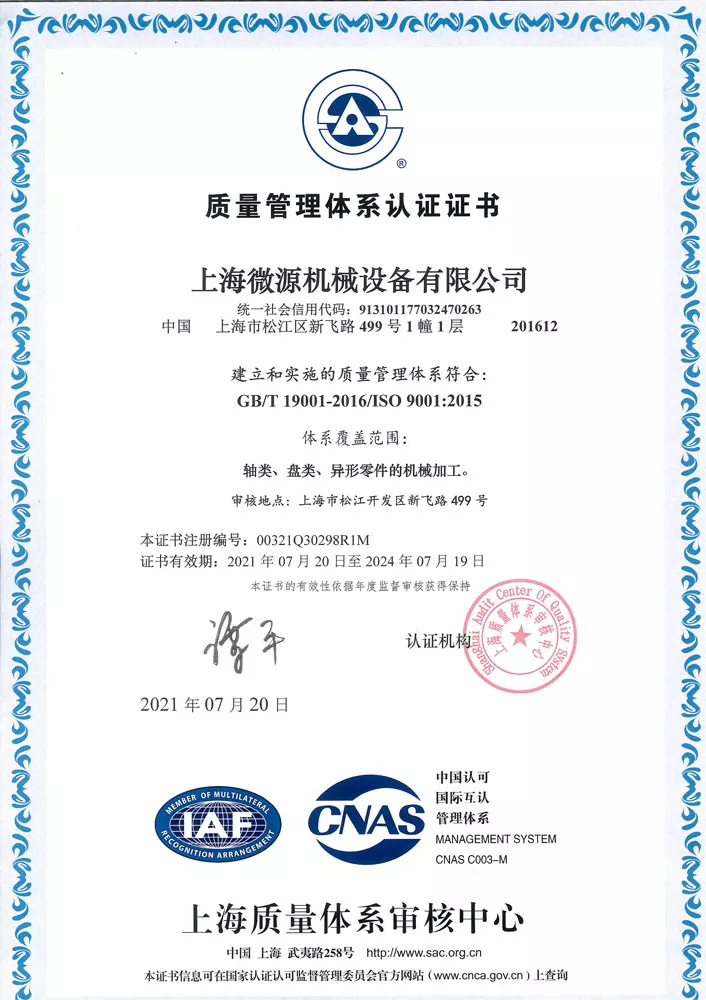 ISO9001：2015  质量体系认证